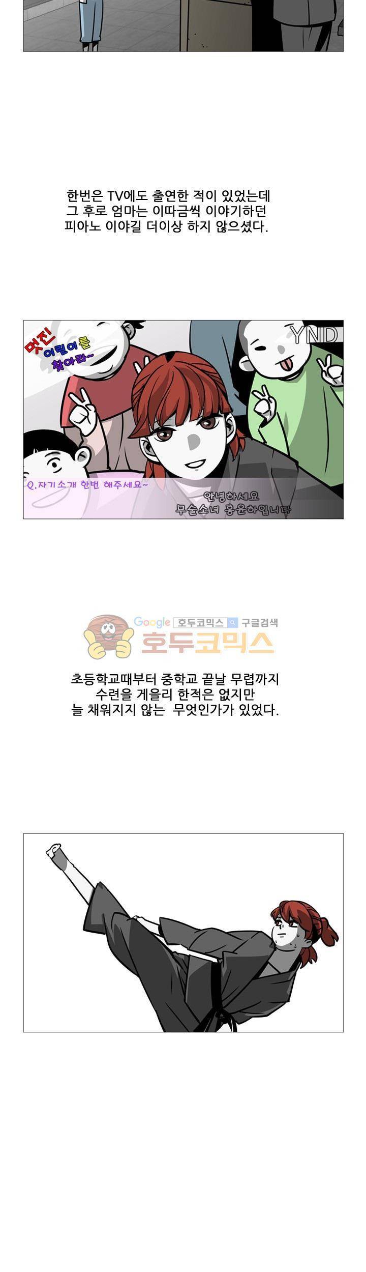 서브미션 11화 5