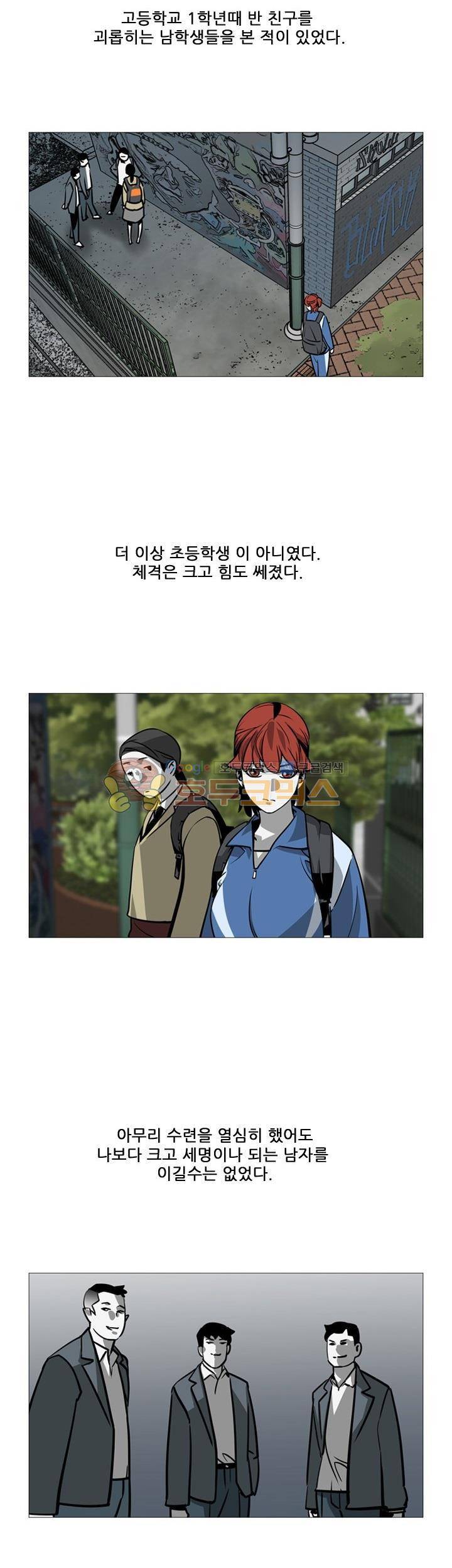 서브미션 11화 6