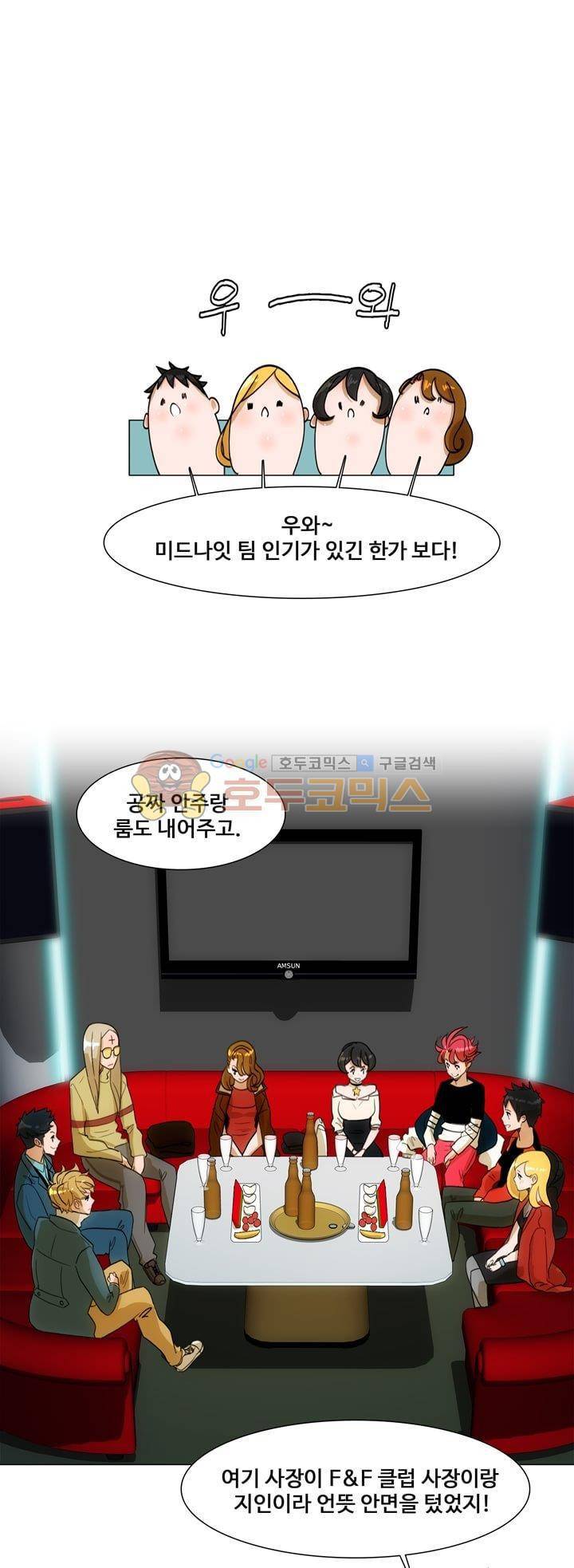 동시상영관 25화 - 토요일 밤의 열기 (2) 1