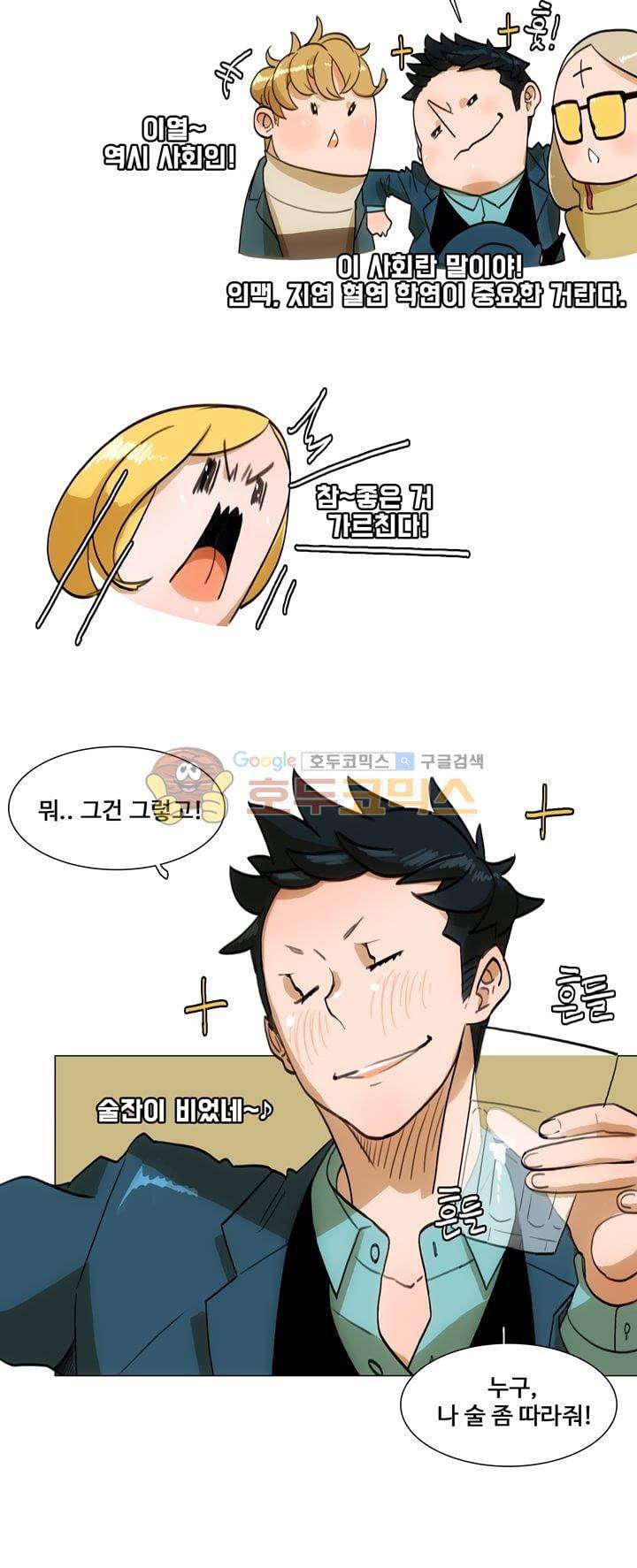 동시상영관 25화 - 토요일 밤의 열기 (2) 2