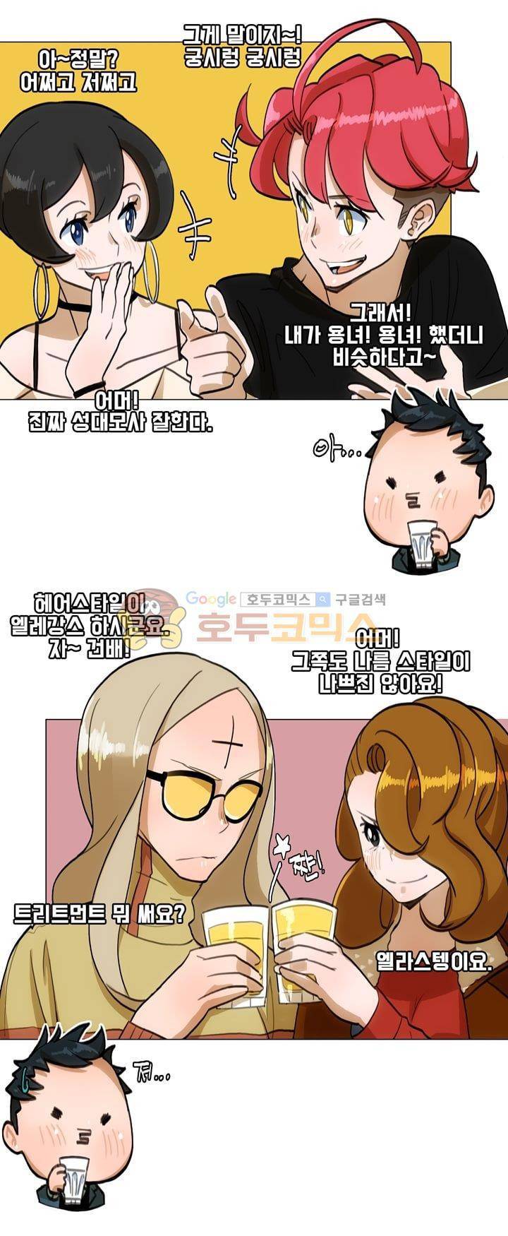 동시상영관 25화 - 토요일 밤의 열기 (2) 3