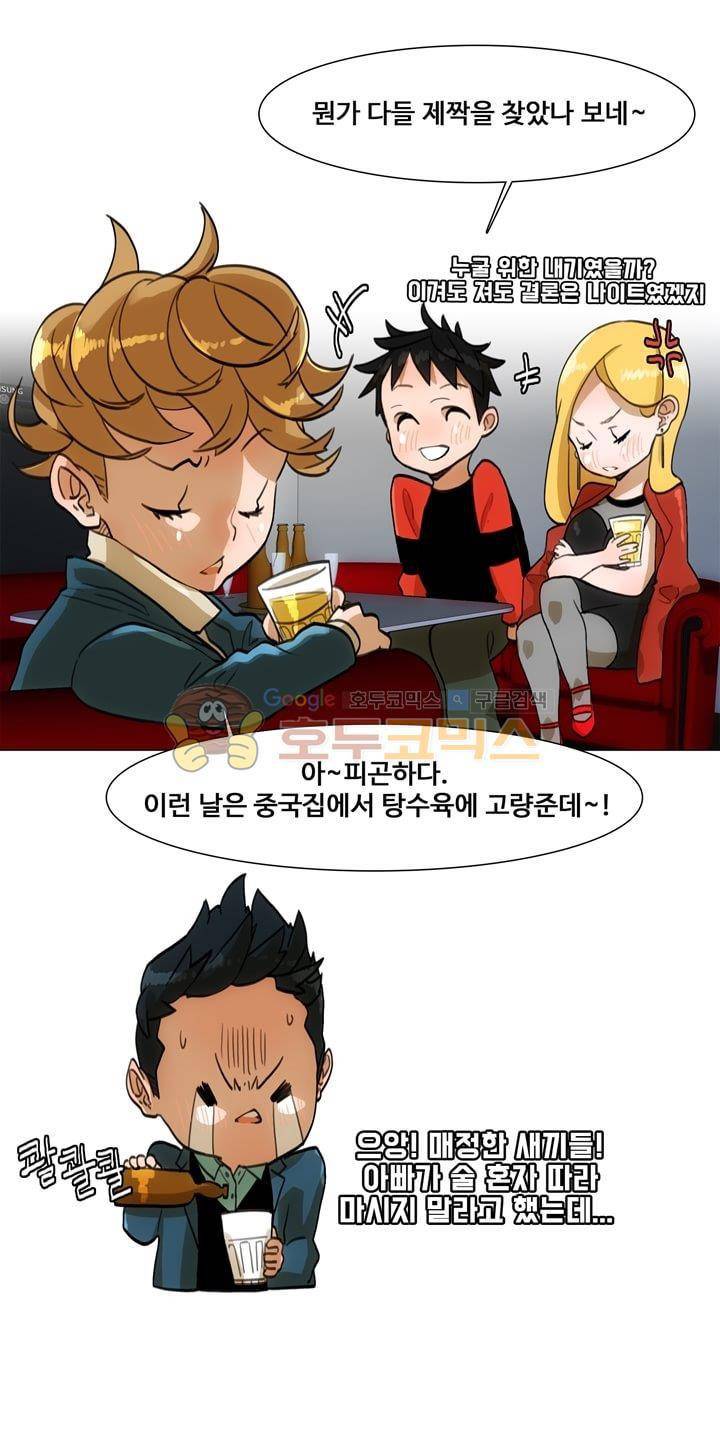 동시상영관 25화 - 토요일 밤의 열기 (2) 4