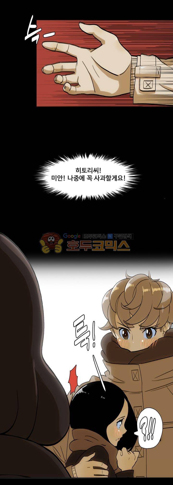 동시상영관 25화 - 토요일 밤의 열기 (2) 10