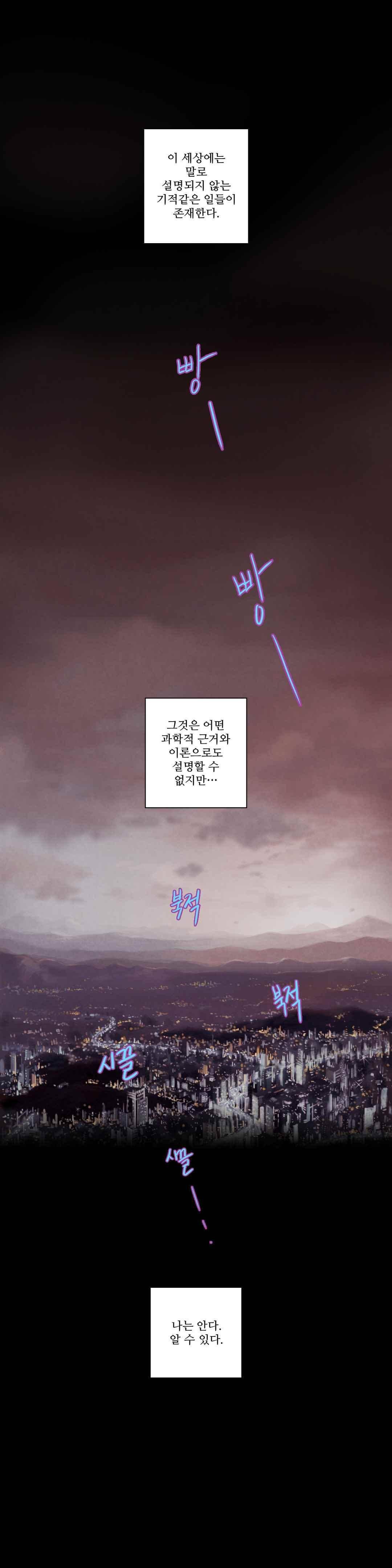 우리는 40화 1
