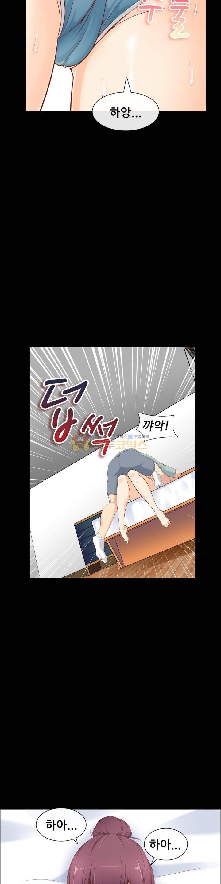 실제 바람핀 이야기 92화 - 허벅지를 노리는 펜션 여주인 (하) 3