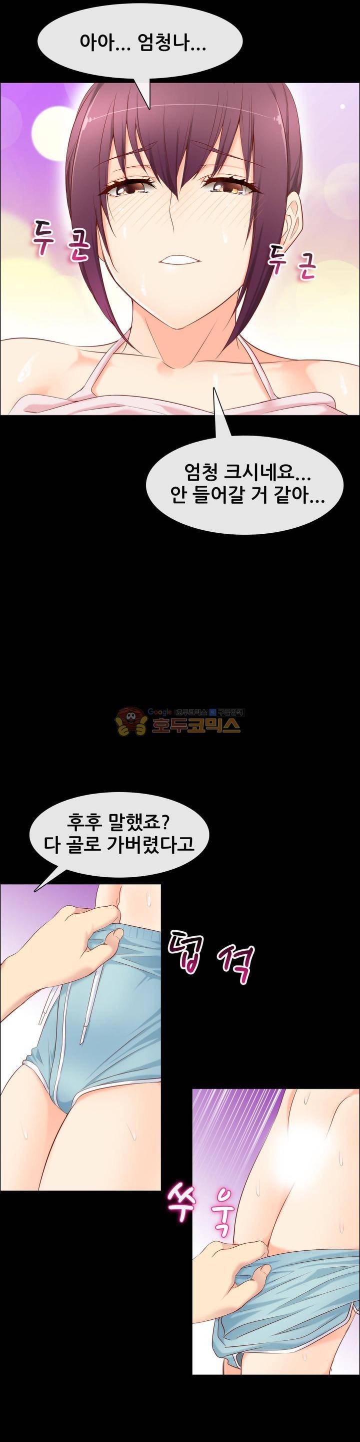 실제 바람핀 이야기 92화 - 허벅지를 노리는 펜션 여주인 (하) 10