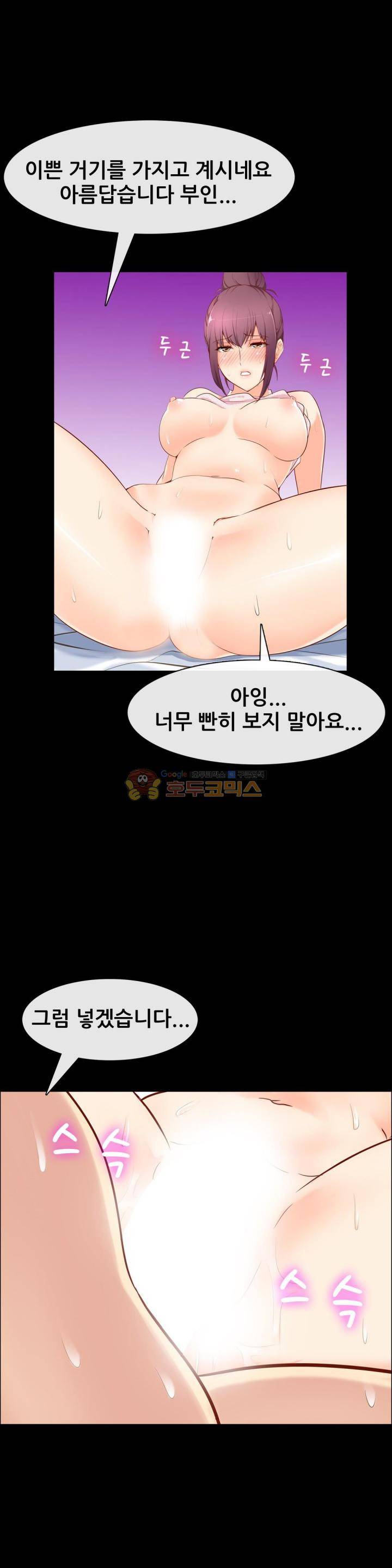 실제 바람핀 이야기 92화 - 허벅지를 노리는 펜션 여주인 (하) 11