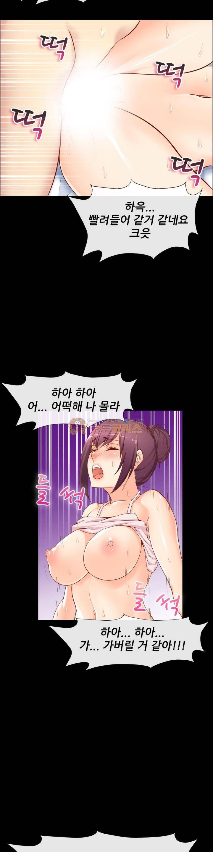 실제 바람핀 이야기 92화 - 허벅지를 노리는 펜션 여주인 (하) 13