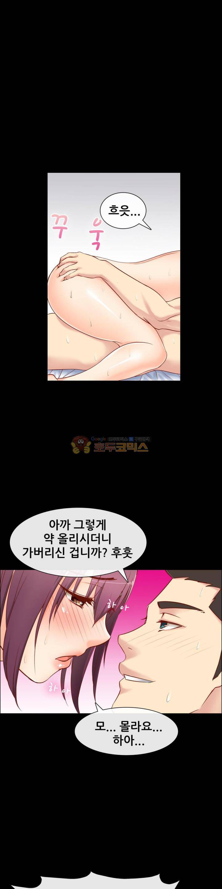 실제 바람핀 이야기 92화 - 허벅지를 노리는 펜션 여주인 (하) 15