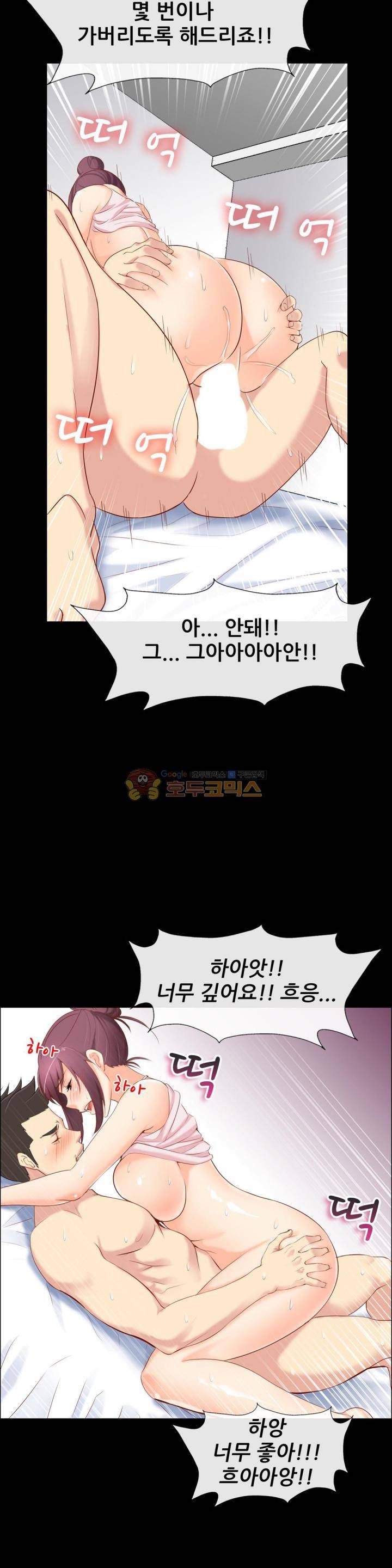 실제 바람핀 이야기 92화 - 허벅지를 노리는 펜션 여주인 (하) 16