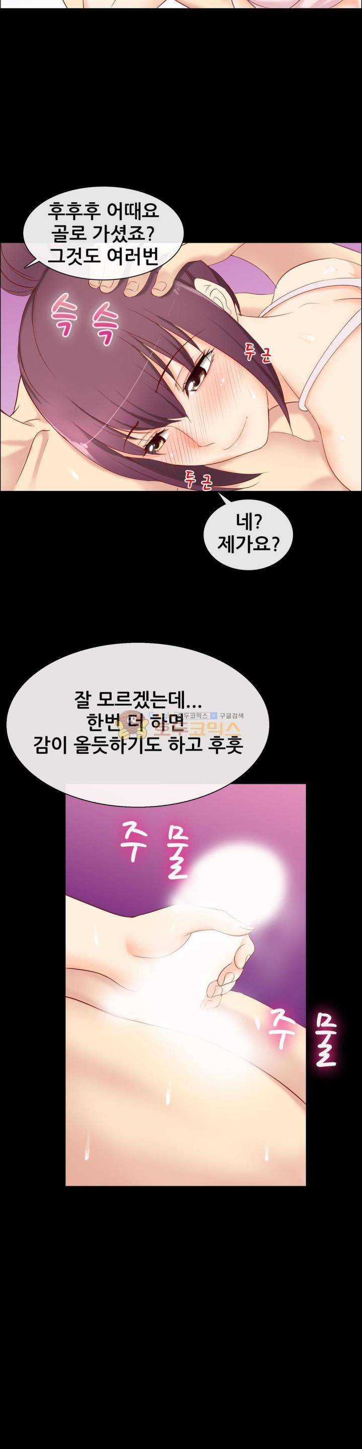 실제 바람핀 이야기 92화 - 허벅지를 노리는 펜션 여주인 (하) 20