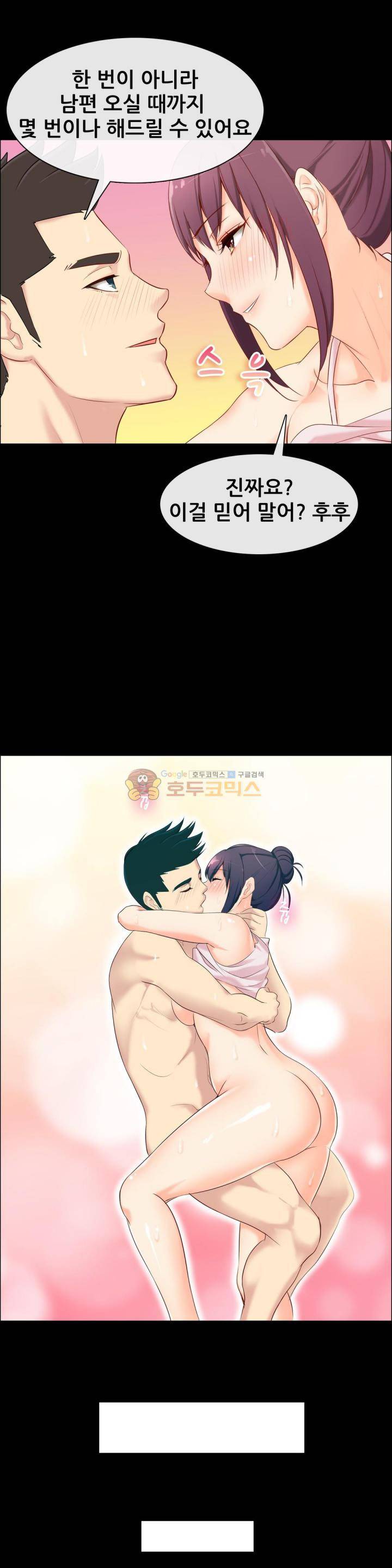 실제 바람핀 이야기 92화 - 허벅지를 노리는 펜션 여주인 (하) 21