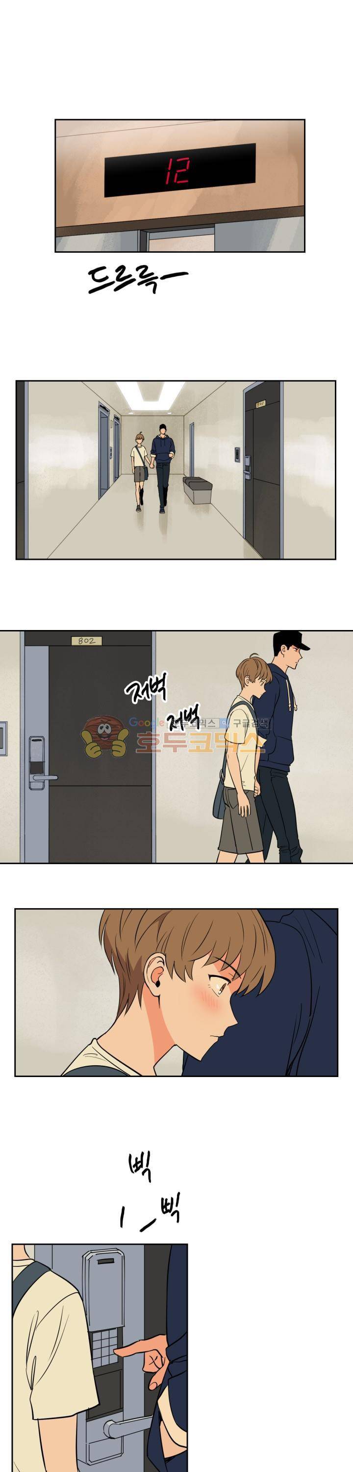 스윗 스팟 27화 1