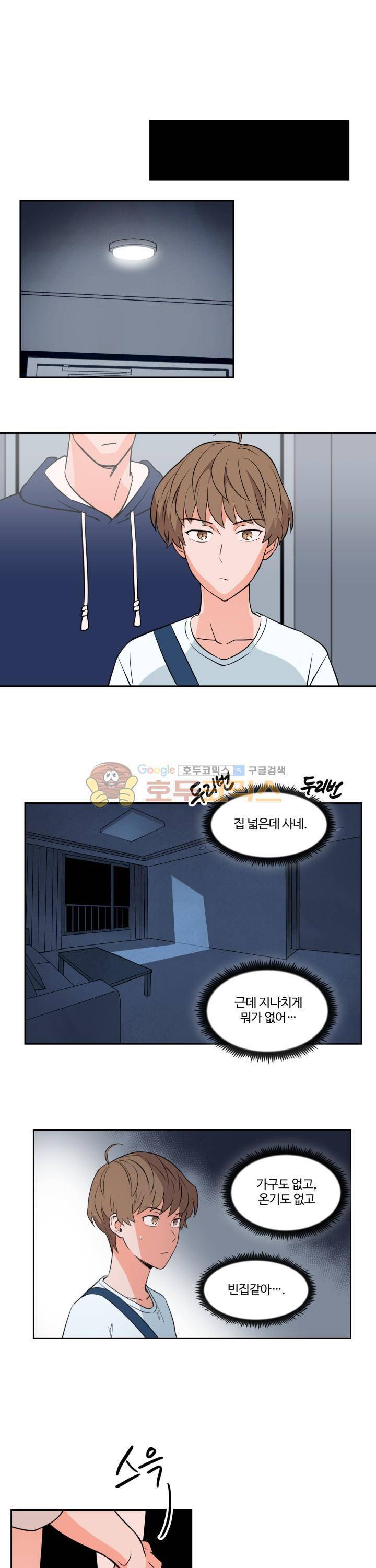 스윗 스팟 27화 3