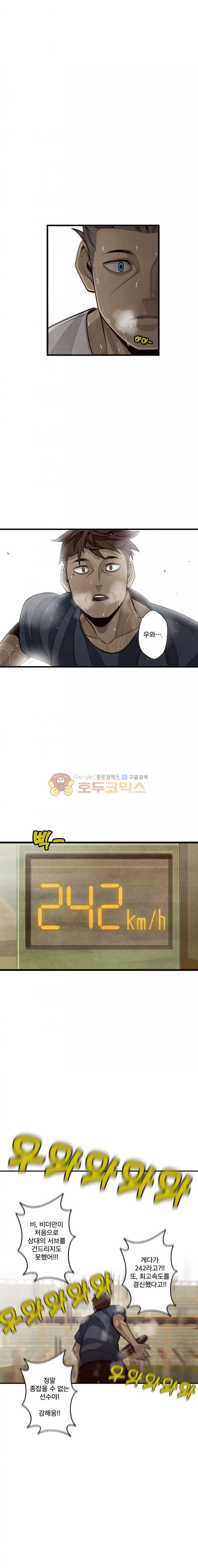 프레너미 3부 7화 5