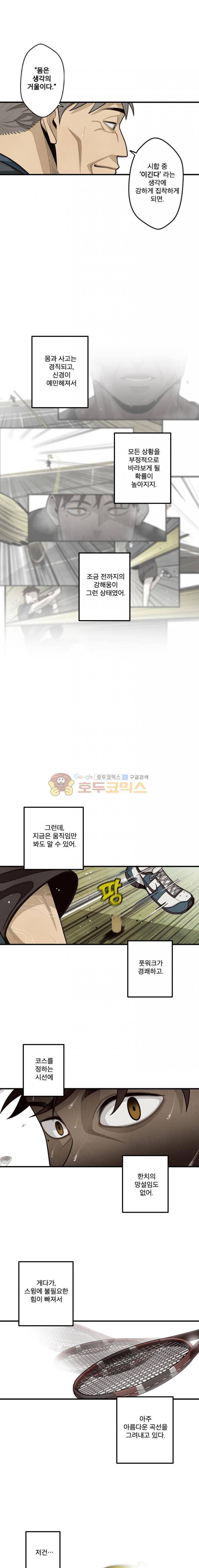 프레너미 3부 7화 6