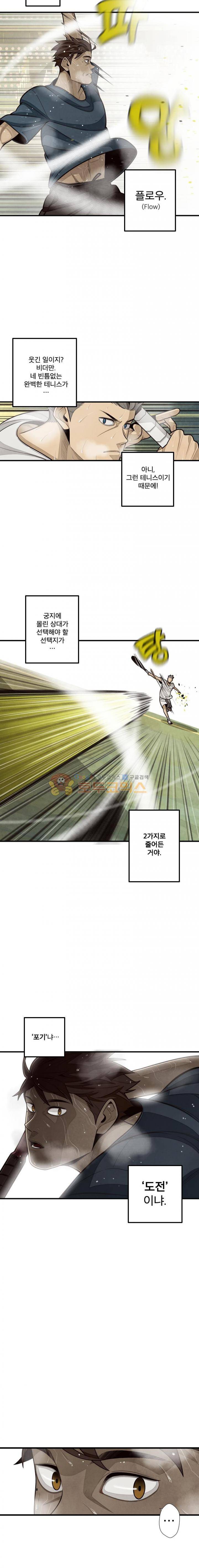 프레너미 3부 7화 7