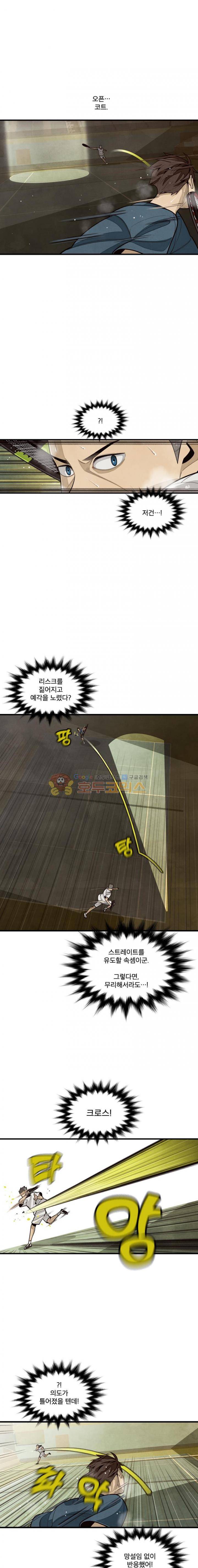 프레너미 3부 7화 8