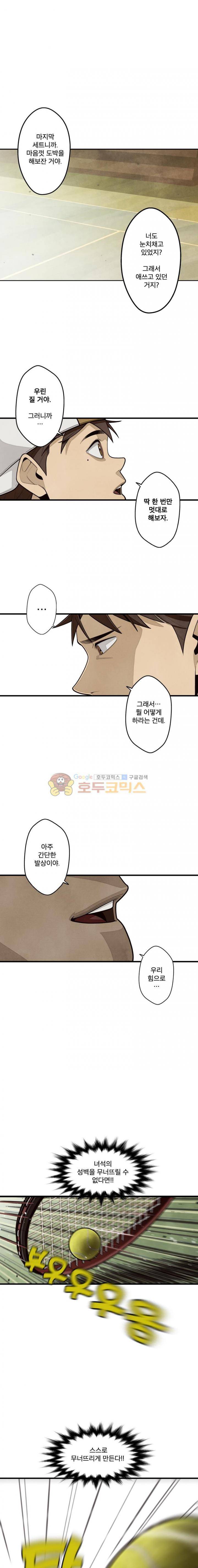 프레너미 3부 7화 11
