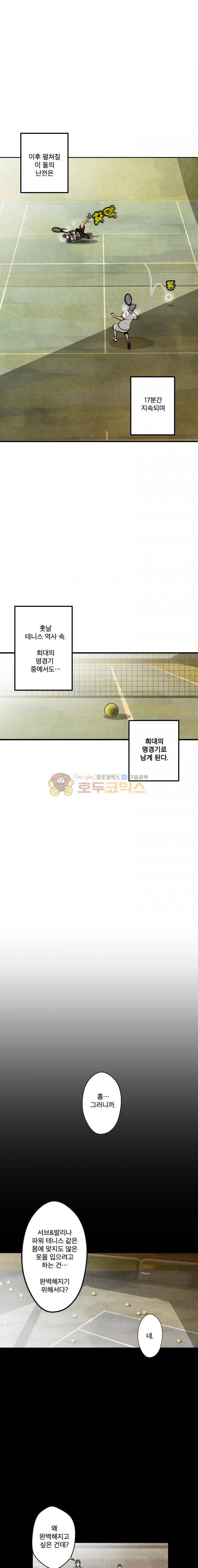 프레너미 3부 7화 13