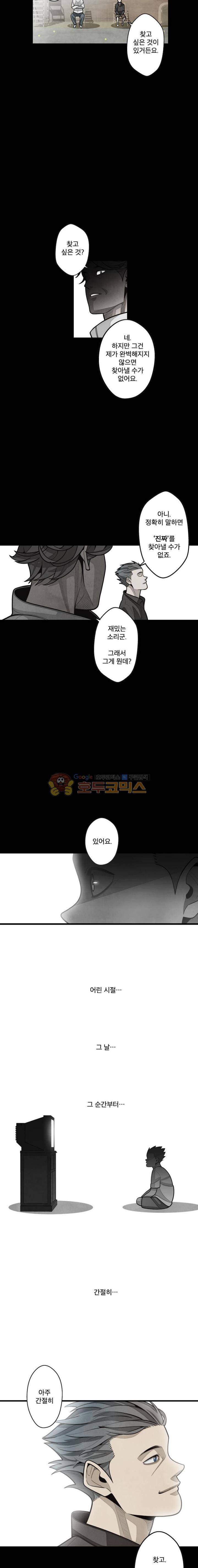 프레너미 3부 7화 14