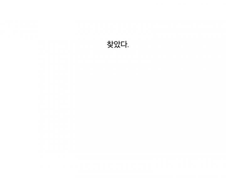 프레너미 3부 7화 17