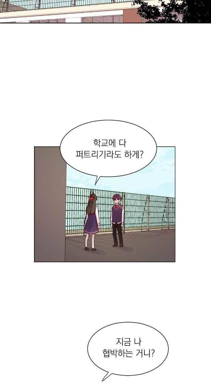 김빵내빵 35화 2