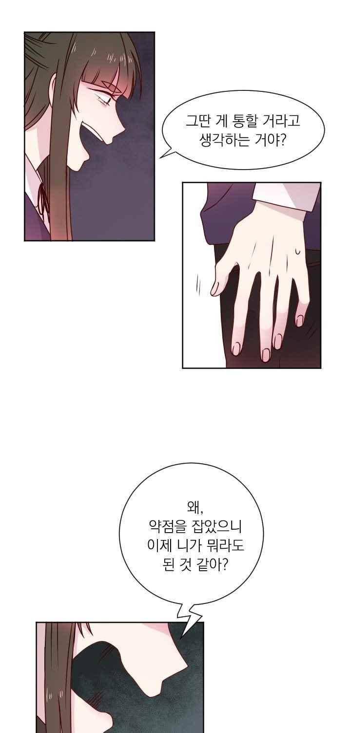 김빵내빵 35화 3
