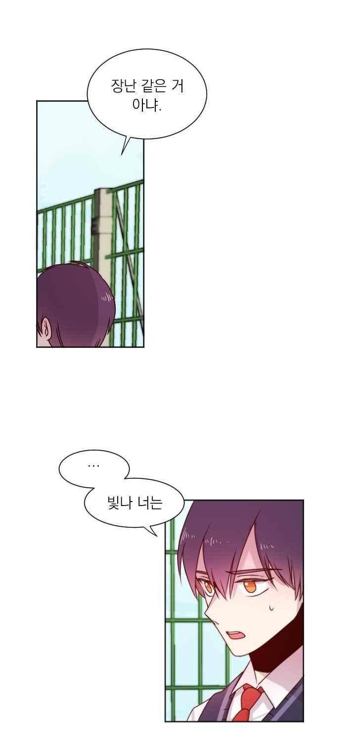 김빵내빵 35화 6