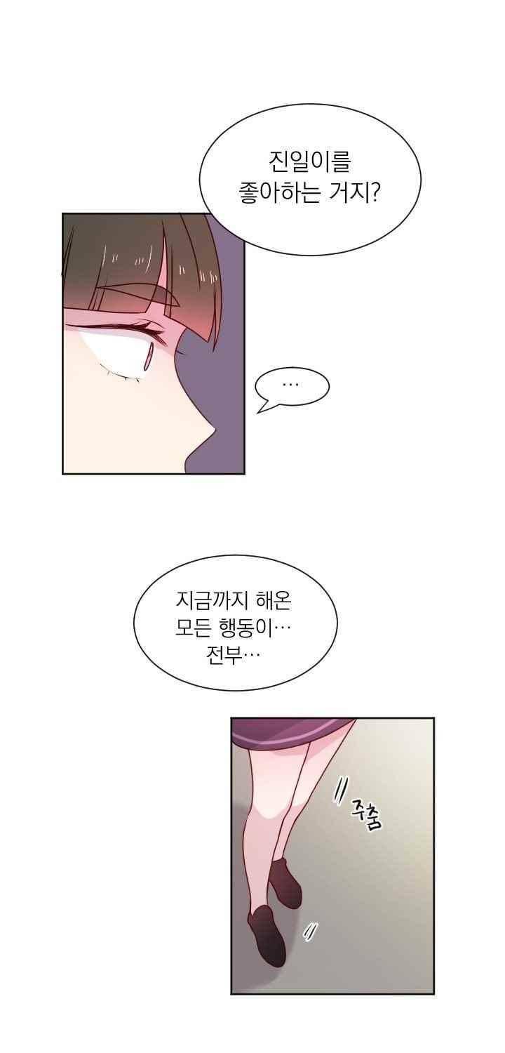 김빵내빵 35화 7