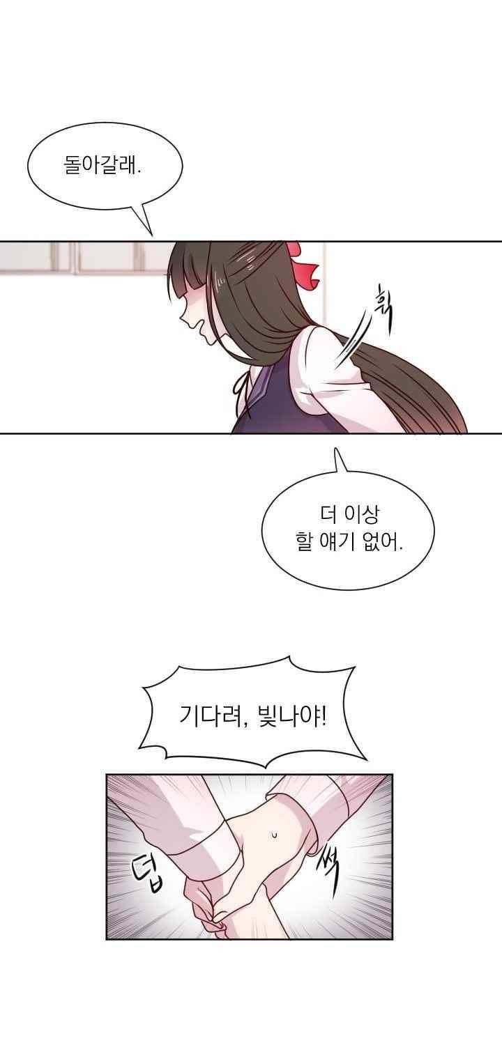 김빵내빵 35화 8