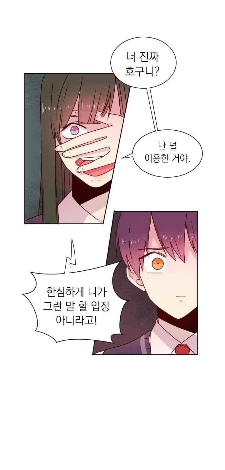 김빵내빵 35화 13