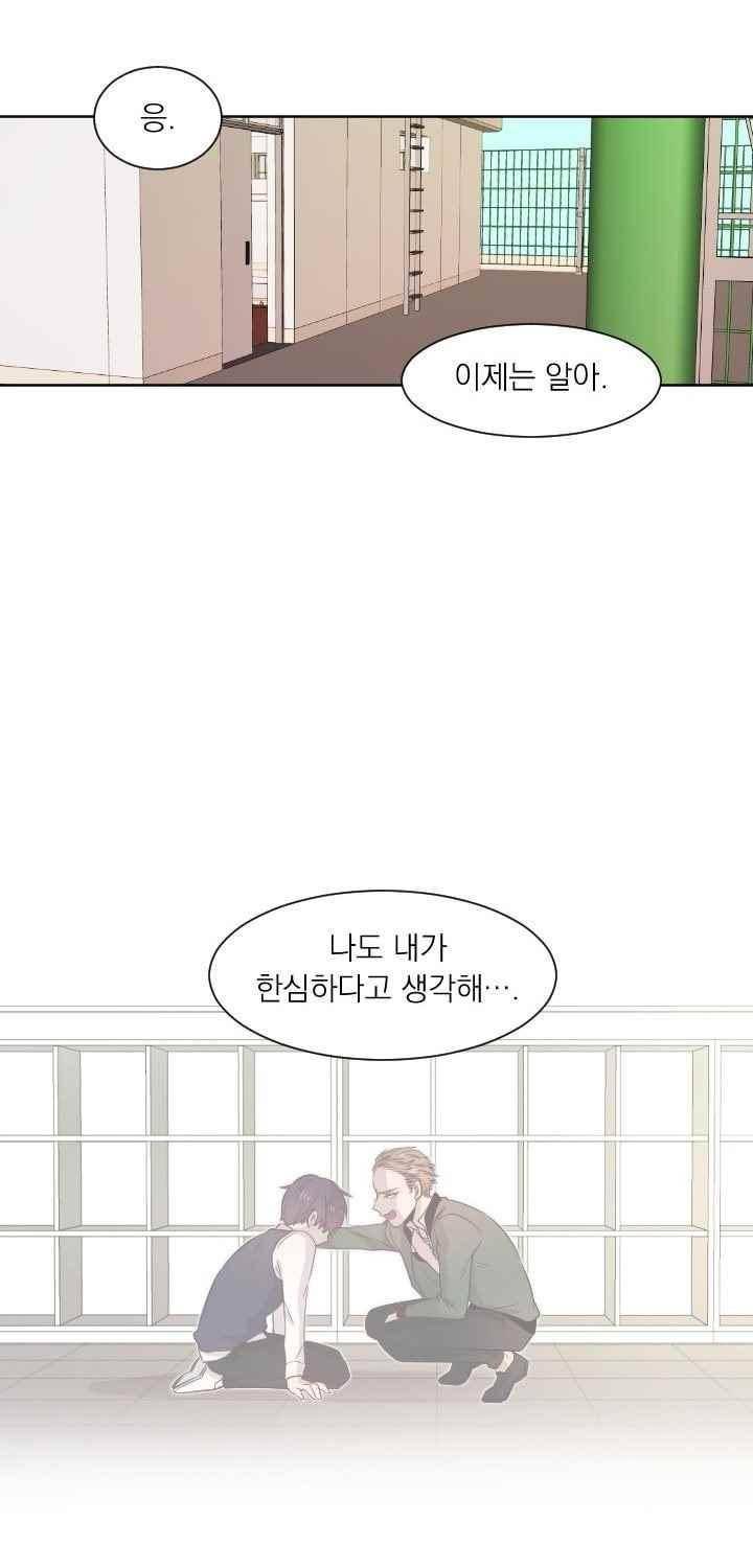 김빵내빵 35화 14