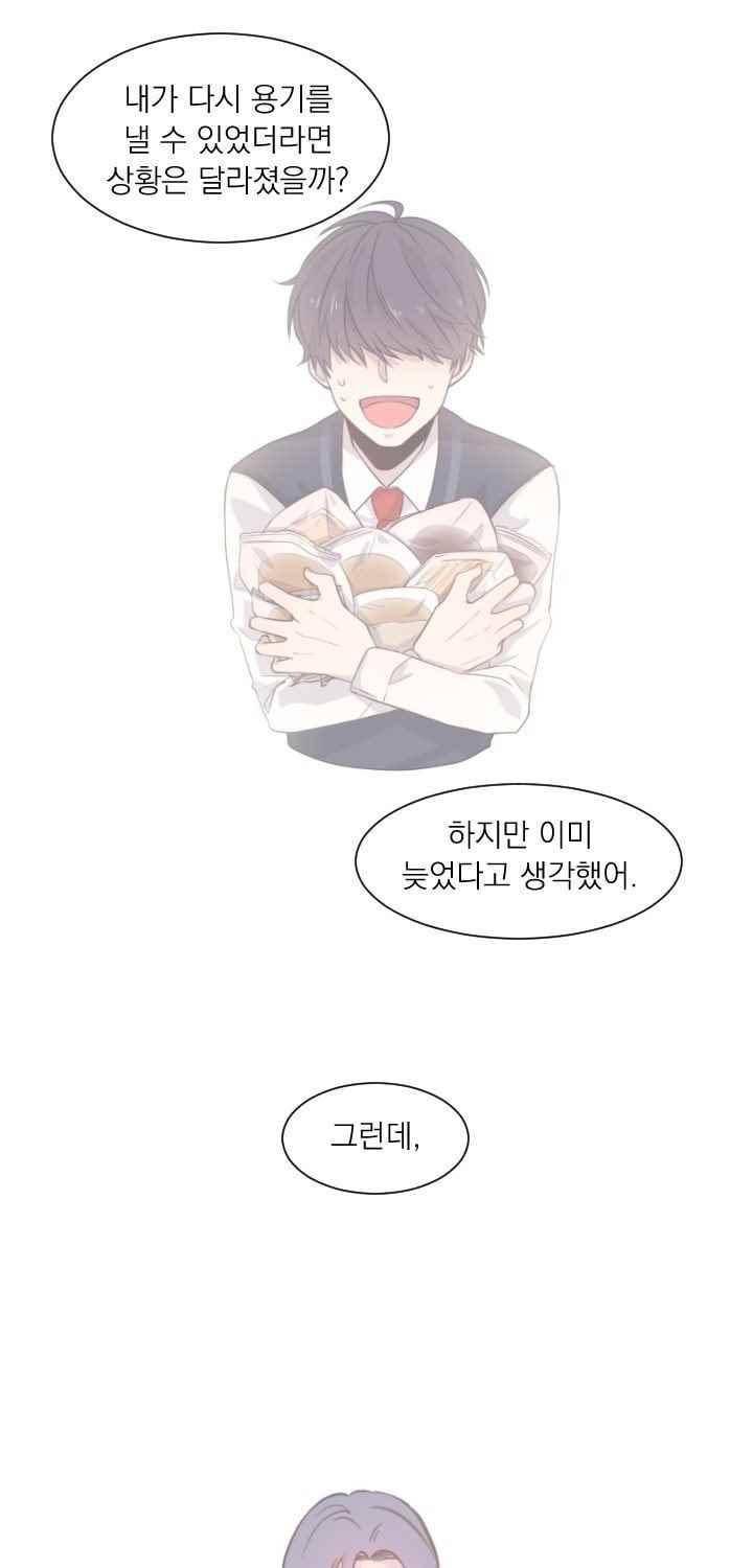 김빵내빵 35화 15