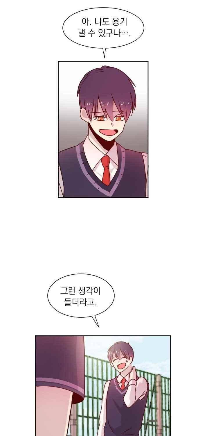 김빵내빵 35화 17