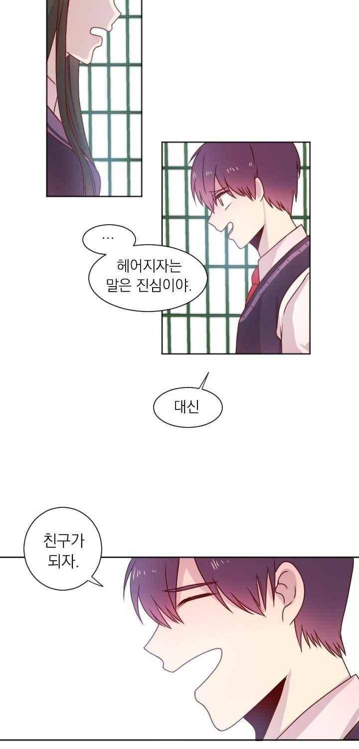 김빵내빵 35화 22