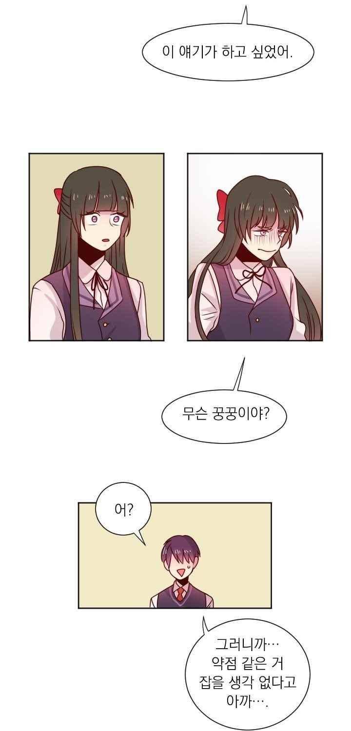 김빵내빵 35화 23