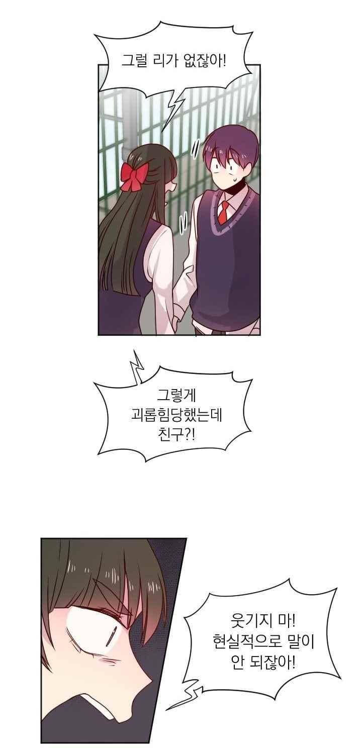 김빵내빵 35화 24