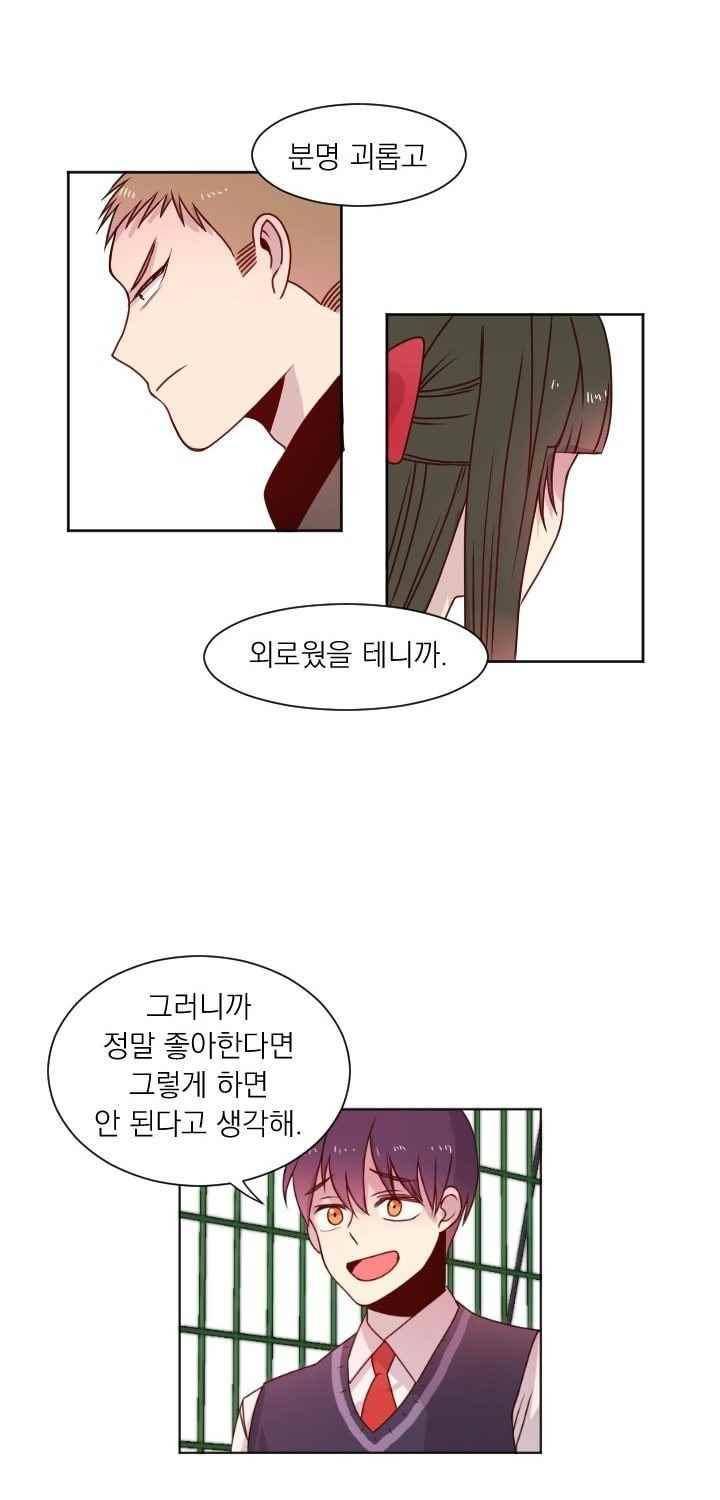김빵내빵 35화 26