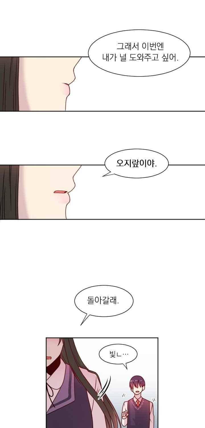 김빵내빵 35화 27
