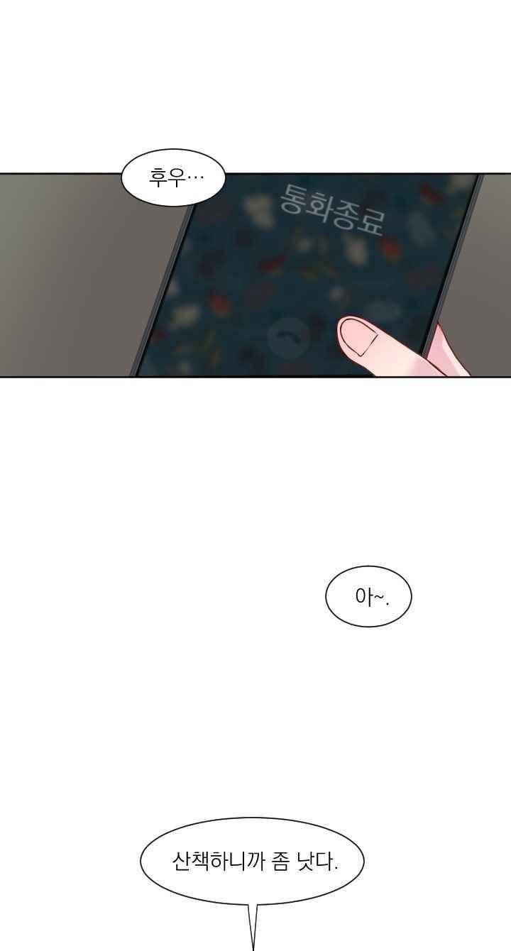 김빵내빵 35화 33