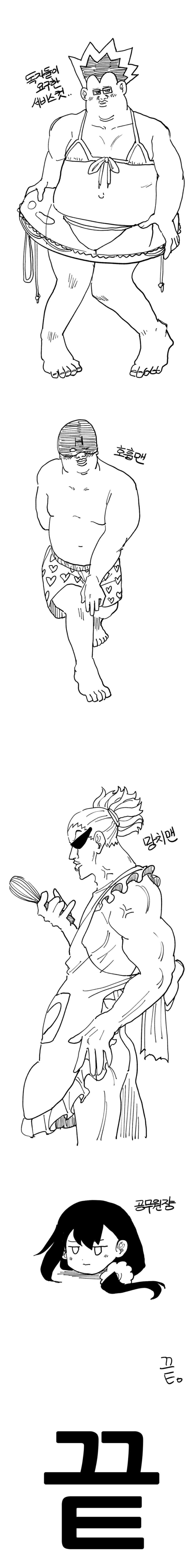 원딜맨 36화 5