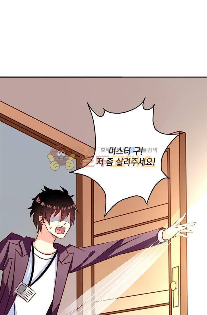 구팀장은 남신 30화 2