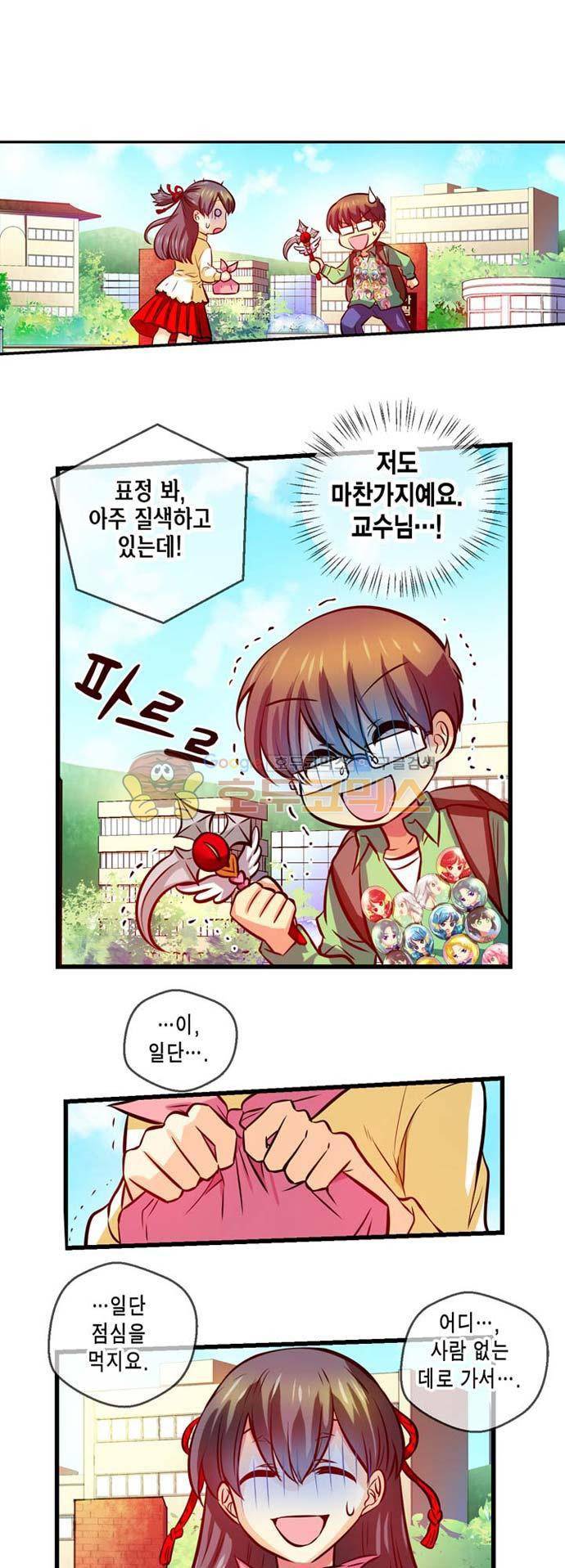 혈라의 일족 40-2화 싫어하는 모습 (2) 2