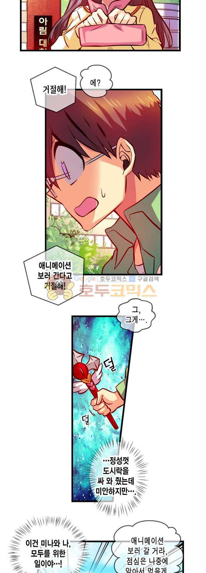 혈라의 일족 40-2화 싫어하는 모습 (2) 3