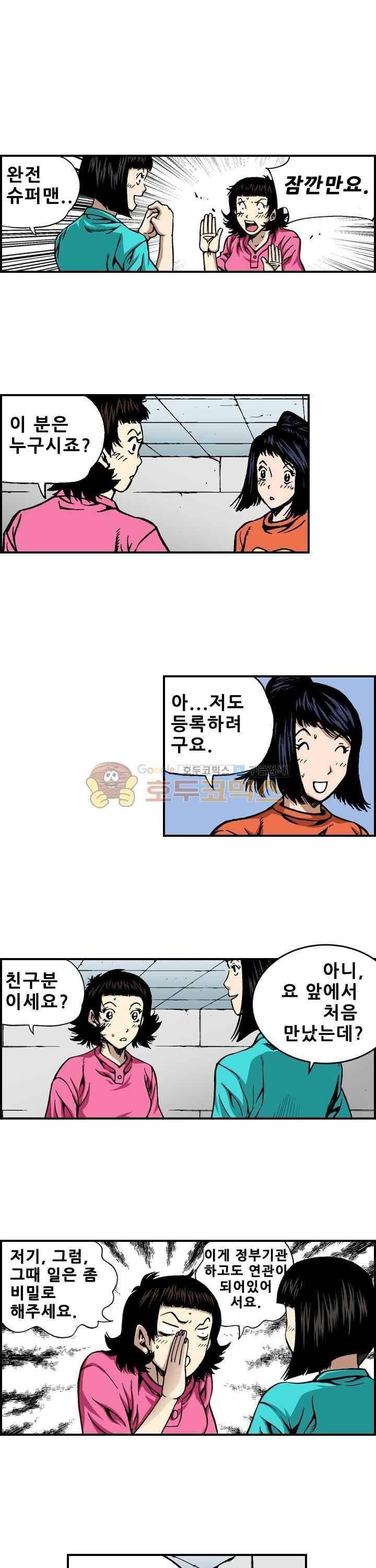 강철강 46화 2