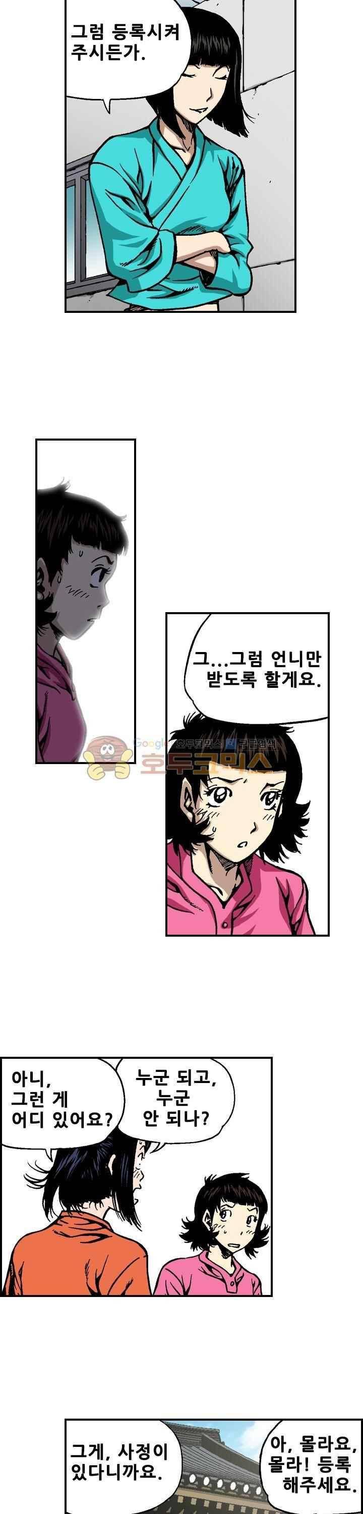 강철강 46화 3