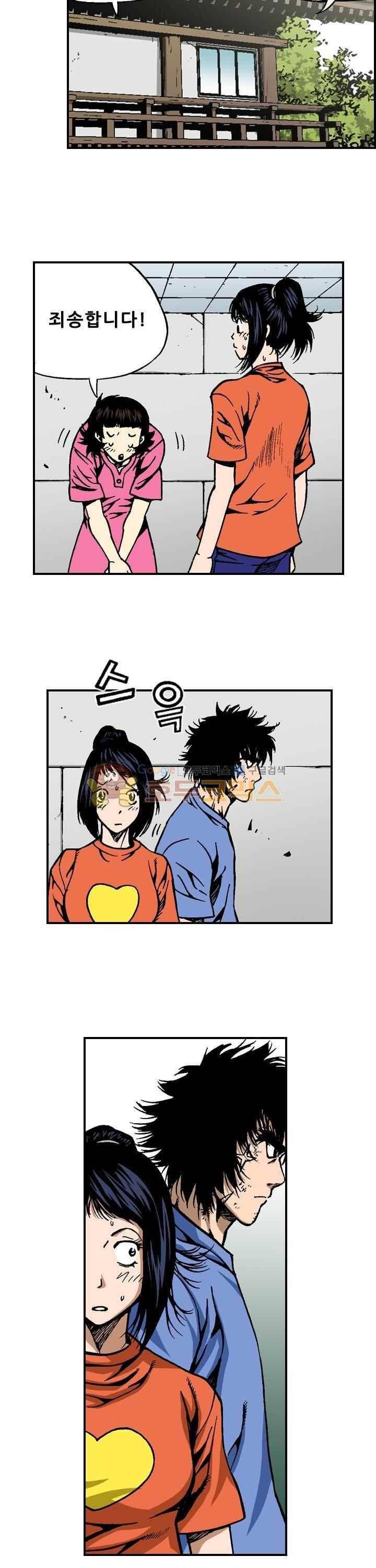 강철강 46화 4