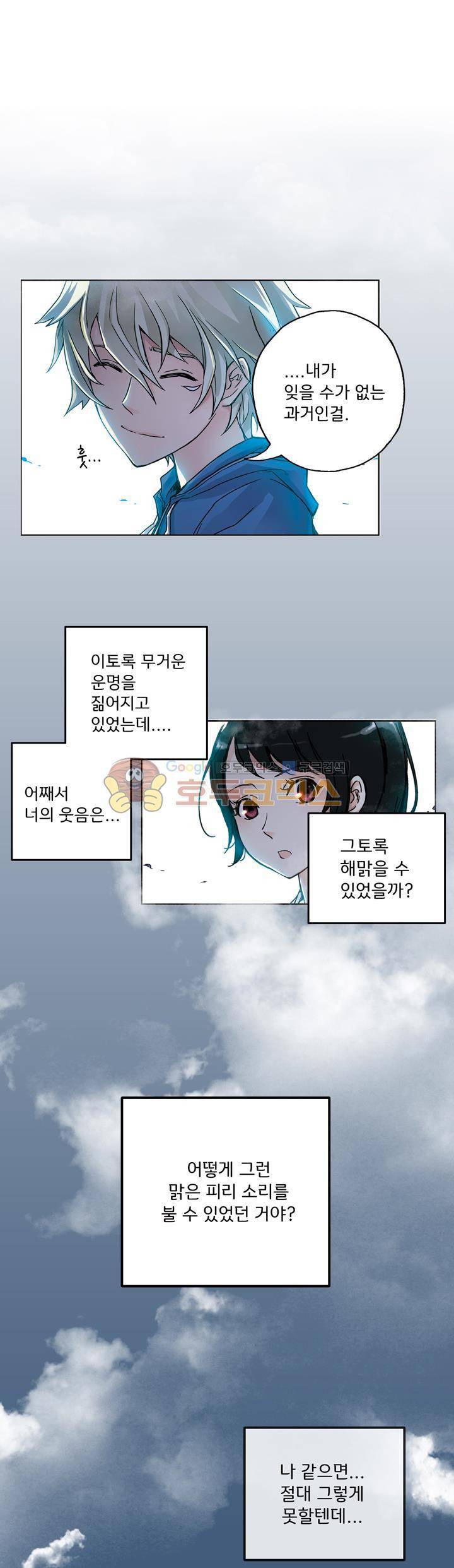 토성 토이샵 27화 1