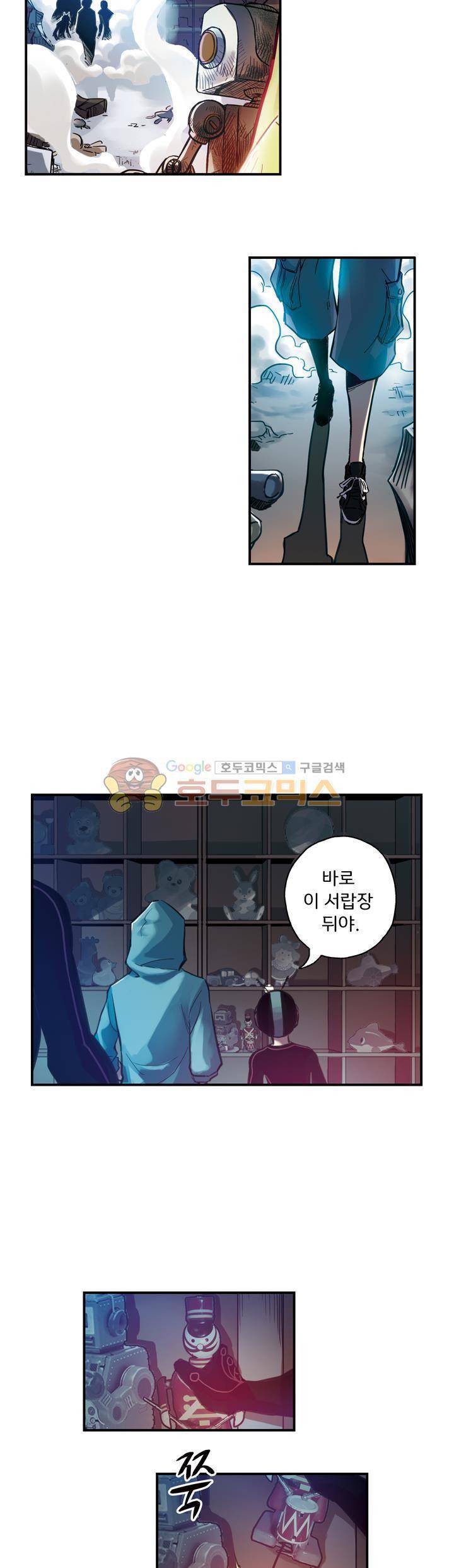 토성 토이샵 27화 4